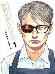 灯塔商团护卫人物侧写图